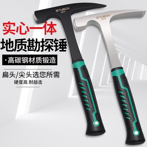 泥工锤地质锤勘探锤 尖头扁头一体锤子逃生锤地矿工具