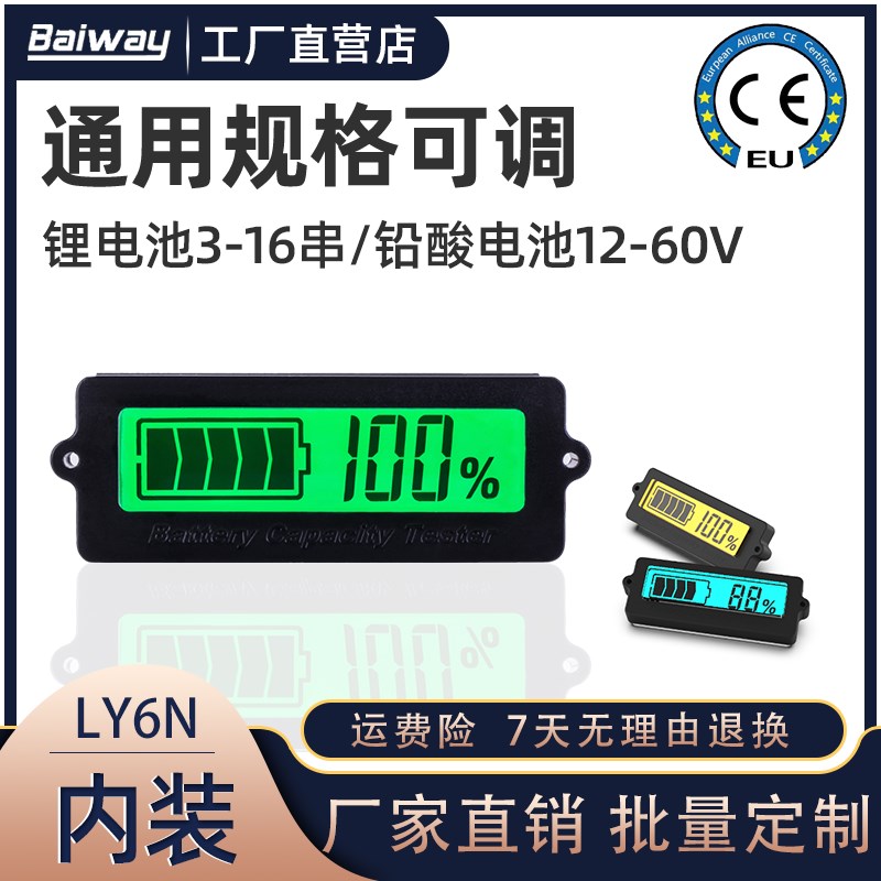 V2VVV0V铅酸蓄电池三元池电量显示器表板电压表LYN
