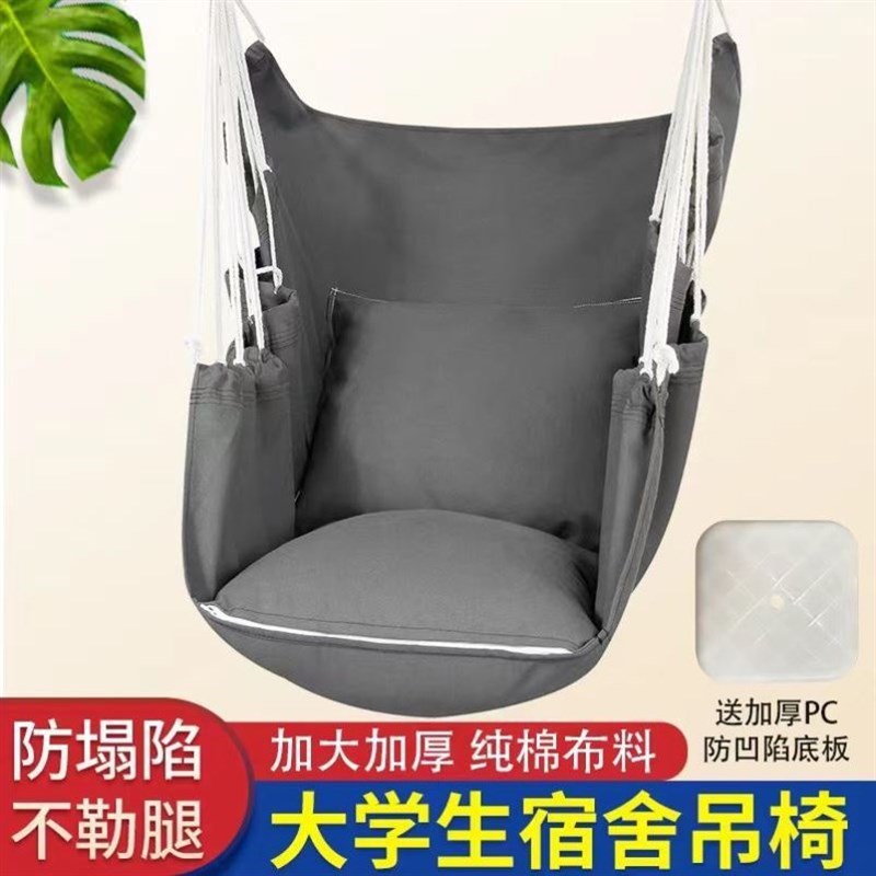 吊椅大学生宿舍吊椅寝室秋千大学可躺懒人学生加厚帆布摇篮椅吊床