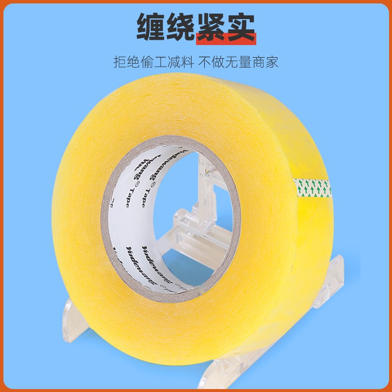 整箱透明黄胶带大卷快递打包封箱胶带封口胶布宽胶带纸胶带