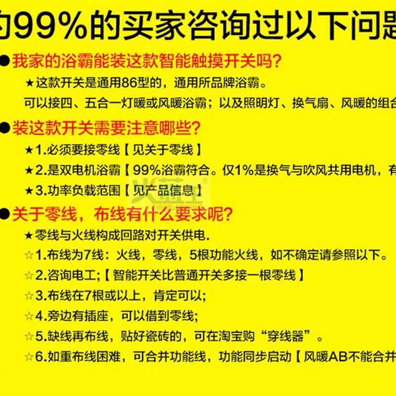 触摸智能开关5开六控 黑色触屏玻璃面板浴霸开关带温度显示/金色