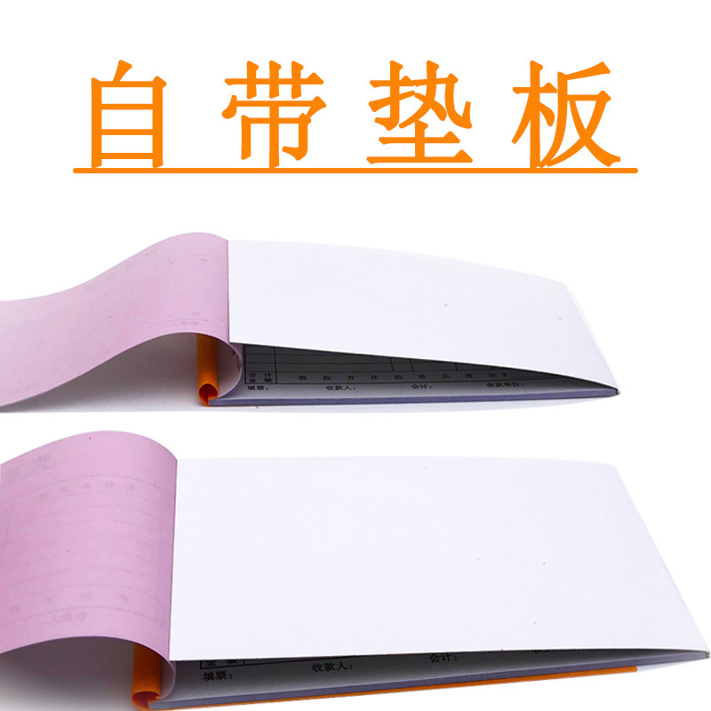 收款收据 多栏单栏收据本无碳复写两联二联三联四联带垫板,文具电教/文化用品/商务用品,单据/收据,淘宝优惠券,粉丝福利购,淘宝优惠卷