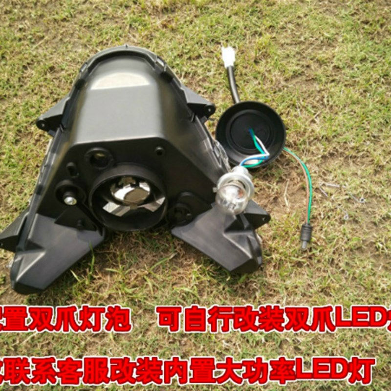 电动车大灯踏板车迅鹰摩托车大环聚英大灯迅鹰大灯总成前塑件大灯