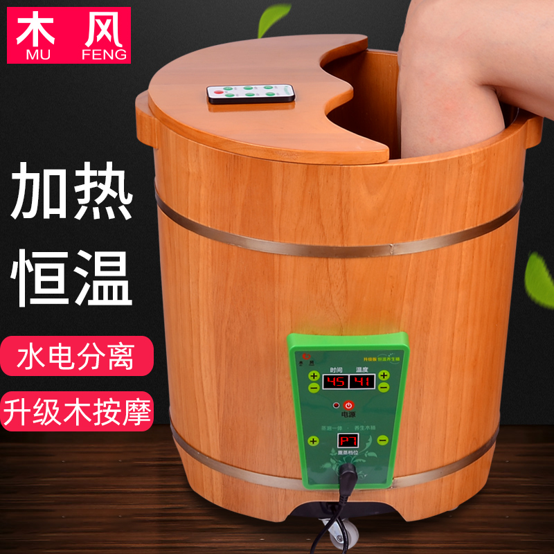 木风高泡脚木桶家用木质盆过小腿洗脚木盆加热高深足浴恒温桶