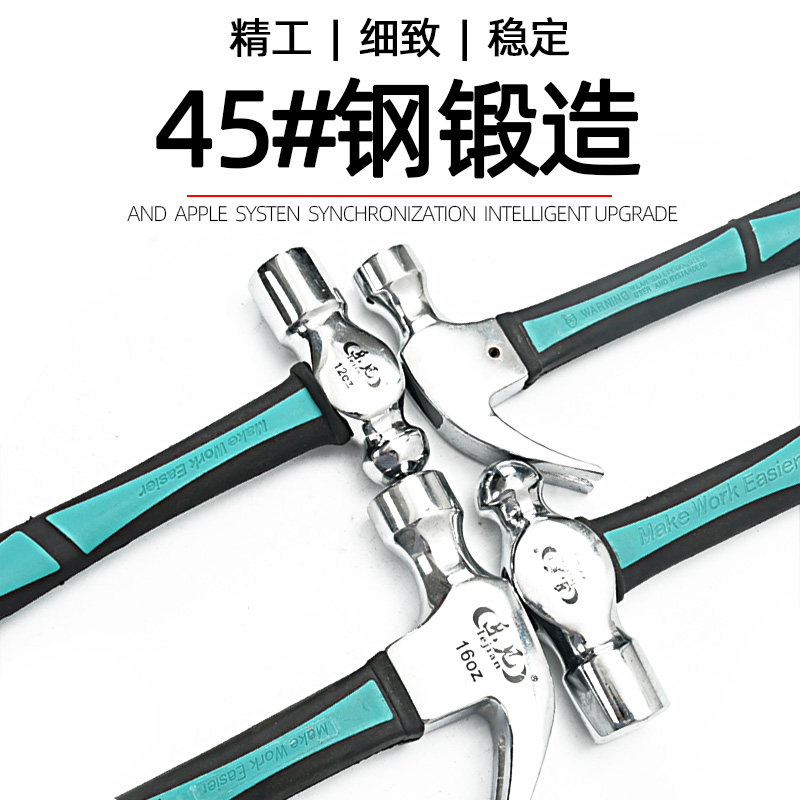 羊角锤纤维断手钢石工铁圆头羊角榔头木工小铁锤锤子工具锤头,五金/工具,羊角锤,淘宝优惠券,粉丝福利购,淘宝优惠卷