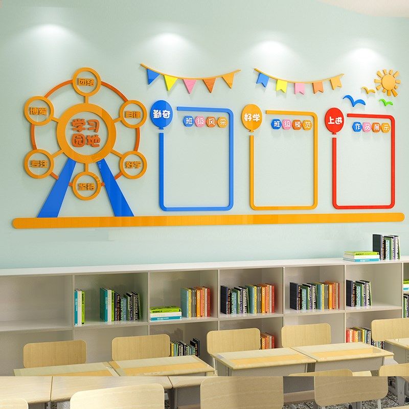 小学班级布置学生作品展示教室墙面装饰学习园地公告栏立体d墙,家居饰品,文化墙贴,淘宝优惠券,粉丝福利购,淘宝优惠卷