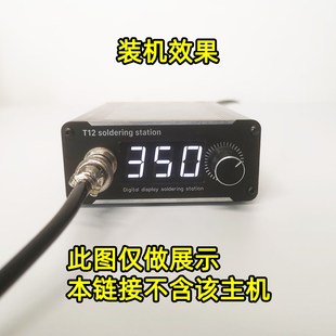 新款焊台数显控制板,白菜白光控制板自动休眠自动待