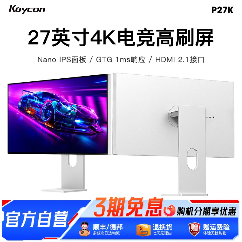 Kuycon 27寸K 1Hz显示器 Nno IP液晶支持HDR10 可升降旋转LG外接