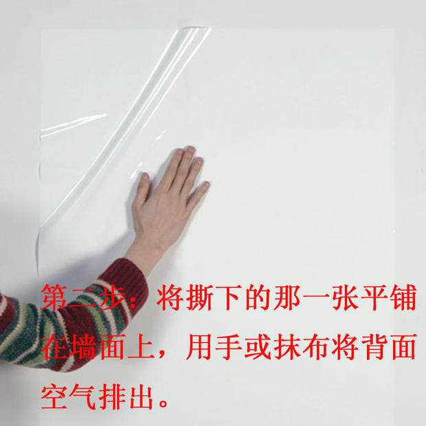 魔贴白板纸可擦写静电吸附白板贴无背胶不伤墙可移除软白板膜墙贴