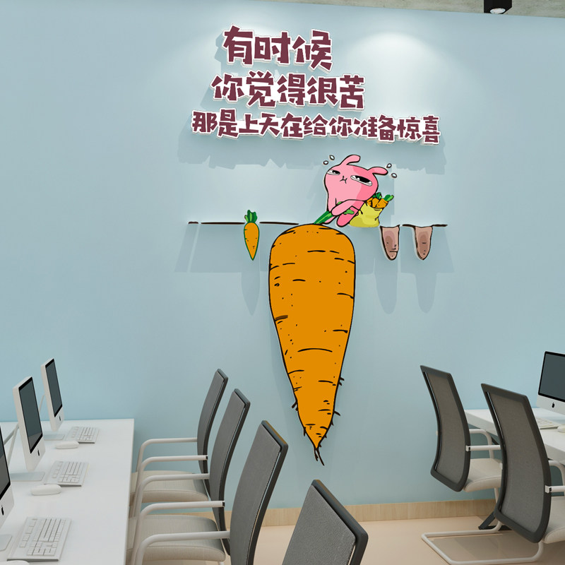 教室纸装饰班级布置小学托管辅导班创意励志标语卡通墙,家居饰品,软装墙贴,淘宝优惠券,粉丝福利购,淘宝优惠卷