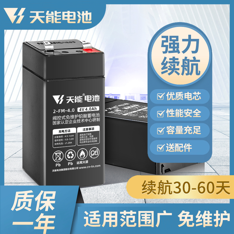 天能高能款电子秤电池V/VH/.5H/5H蓄电池电子秤