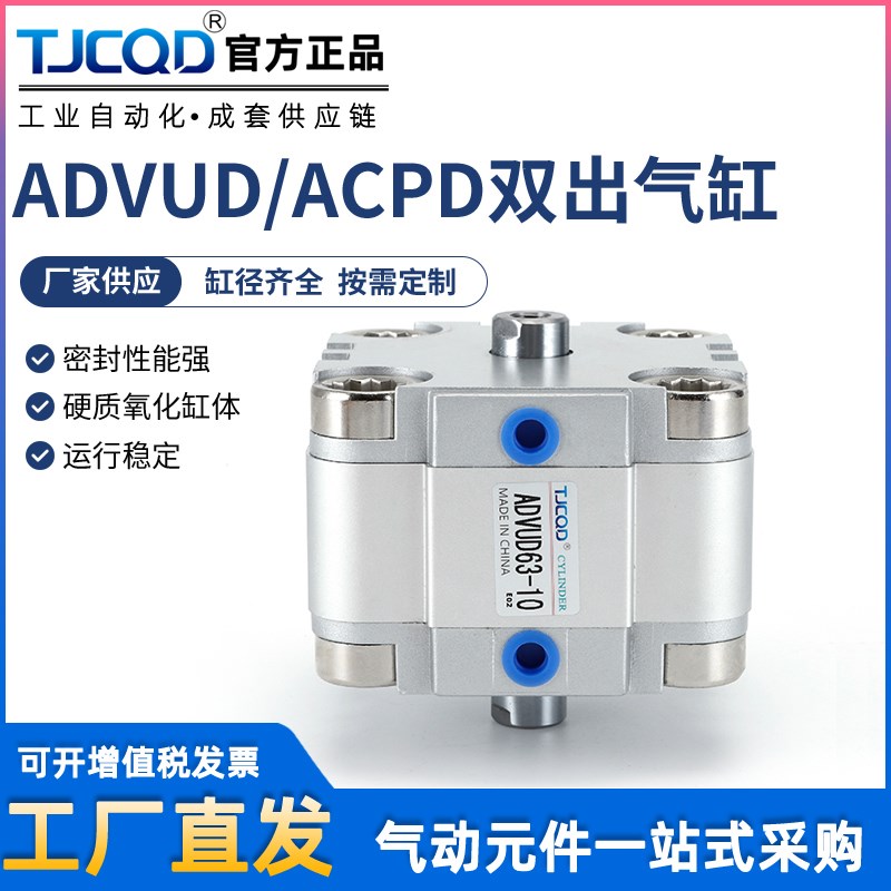 费斯托型紧凑型薄型出气缸DVUD/CPD1/20//2////B