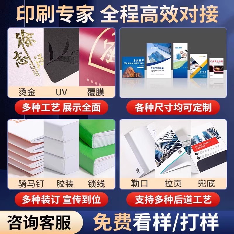 折页印刷定制做对折二两三折页印刷宣传册单印制企业宣传册多折四
