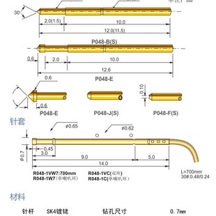 配P048 华荣探针0.48测试针套R048 不带线针套 1VC PA048探针