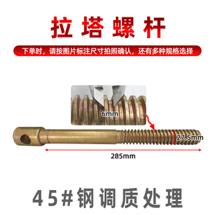 大梁校正仪拉塔固定螺栓螺杆螺母锁紧螺丝母螺栓钣金修复工具