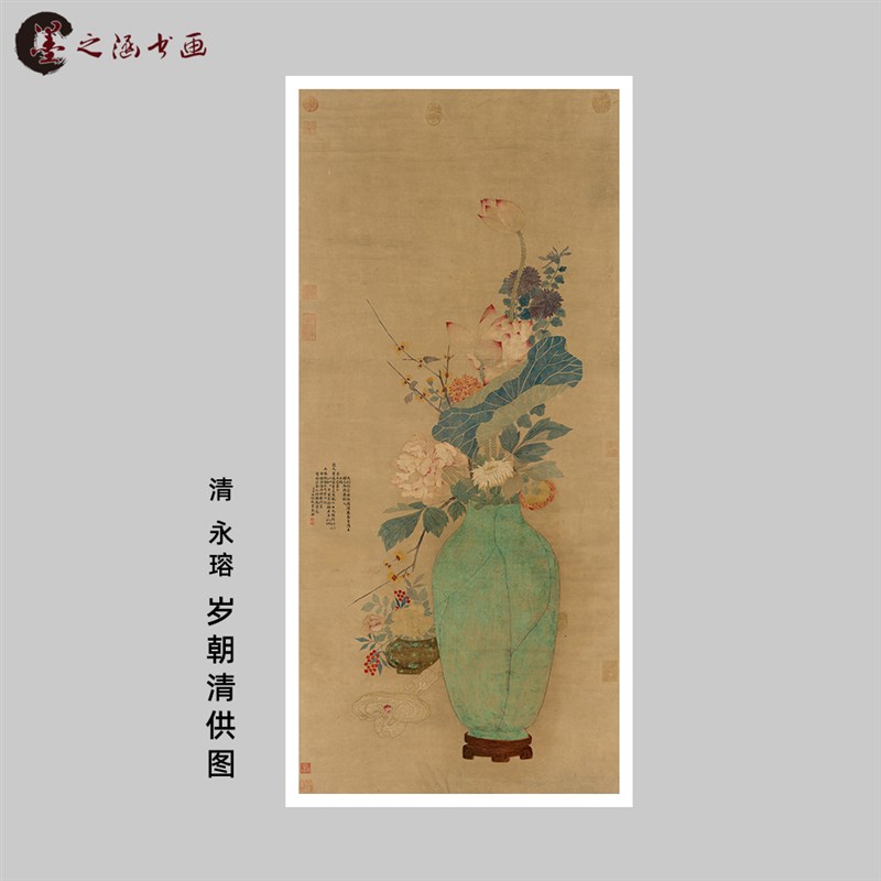 清 永瑢 岁朝清供图 国画平安如意花瓶花卉 高清微喷临摹装饰挂画