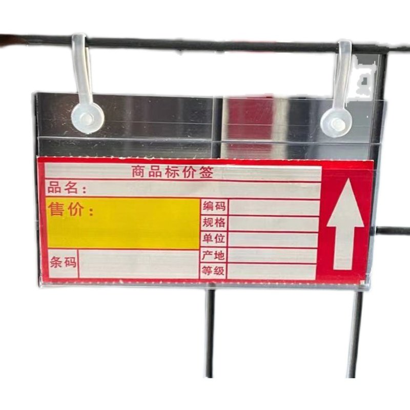 超市挂标牌 超市挂钩牌 超市网篮牌 挂钩吊牌 货架标签条标价牌,商业/办公家具,货架附件/货架配件/洞洞板配件,淘宝优惠券,粉丝福利购,淘宝优惠卷