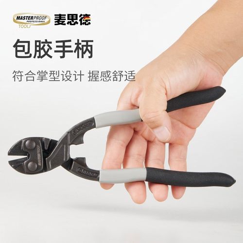 德国麦思德钢丝钳电工钢丝绳剪断线钳剪铁丝的专用钳子大力剪