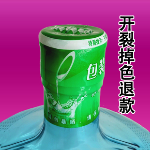 桶装水封口膜矿泉水标签热销全封纯净水收缩膜通用热缩膜