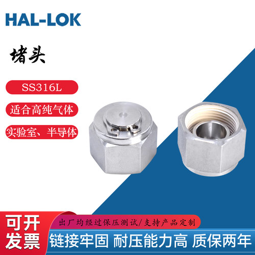 316L不锈钢卡套接头堵头UNF