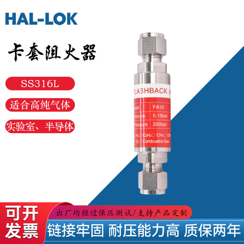 上海316L不锈钢卡套阻火器