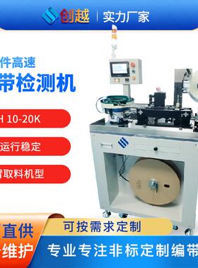 五金件包装机电感电阻二极管晶振电子元件等自动化包装设备