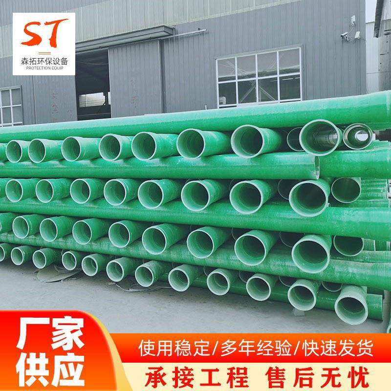 玻璃钢化工通风管道电力电缆保护管FRP市政污水夹砂管道