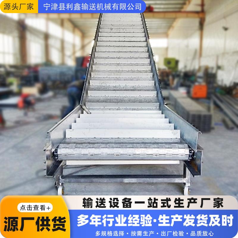 04不锈钢链板式提升机自动化货物输送设备耐高温小型爬坡上料机