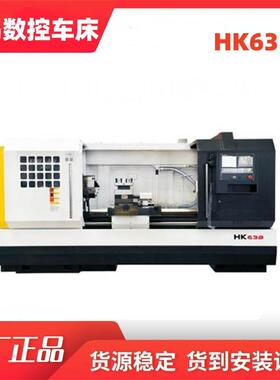 宝鸡卧式数控机床HK80B系列车床三档手动变速简式数控车床