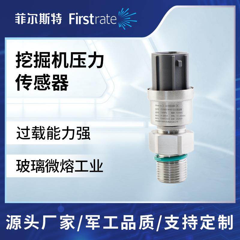 挖掘机压力传感器压缩机/制冷机压力变送器油压测量,工业油品/胶粘/化学/实验室用品,其他实验室设备,淘宝优惠券,粉丝福利购,淘宝优惠卷