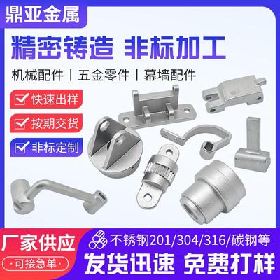 304不锈钢精密铸造加工非标精密铸造件不锈钢精密铸造件