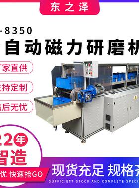 自动磁力精密研磨抛光机全自动磁力抛光机光饰机五金件去毛刺抛光