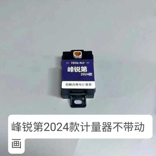 9号计量器mznzfzM95CE80C fmix f30cE系M系改大电流 电池计量模块