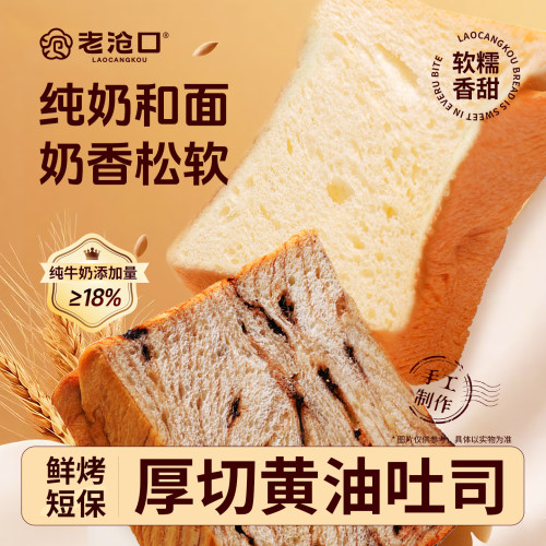 老沧口厚切吐司面包400g*1箱装
