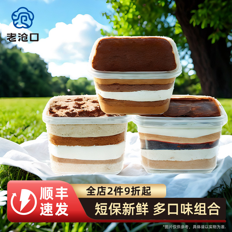 老沧口网红杯子蛋糕200g多口味