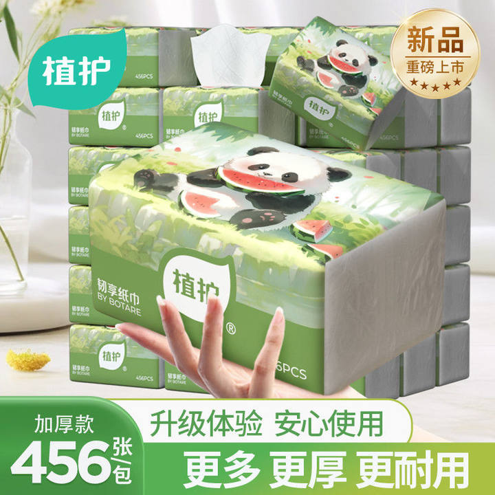 植护6层加厚大包抽纸整箱装