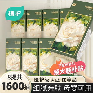 植护8提悬挂式抽纸餐巾纸面巾家用实惠装擦手卫生纸抽整箱批纸巾