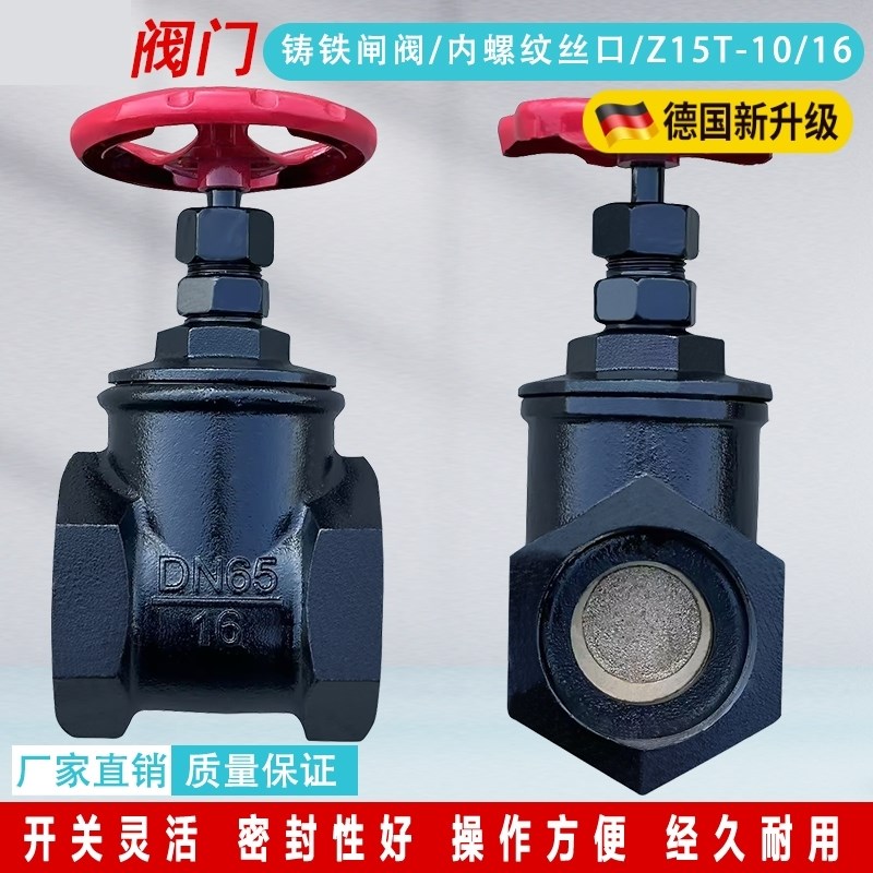 丝扣闸阀Z15T-10/16 铸铁丝口闸阀 闸板阀DN15 20 25 32 40 50