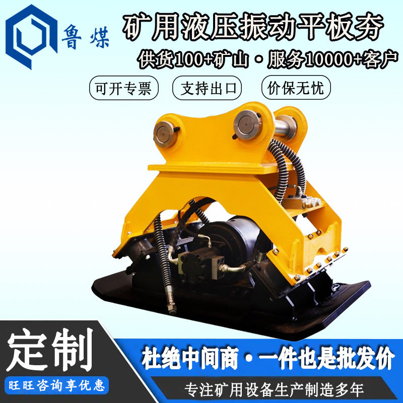 矿用液压振动平板夯液压振动路面斜坡振动平板夯,五金/工具,工程/建筑机械,淘宝优惠券,粉丝福利购,淘宝优惠卷