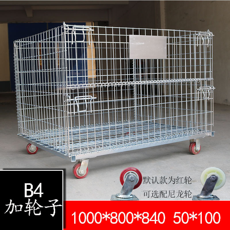 B4爱尔发1000*800*840550*100框笼车物流车货架金属仓储笼