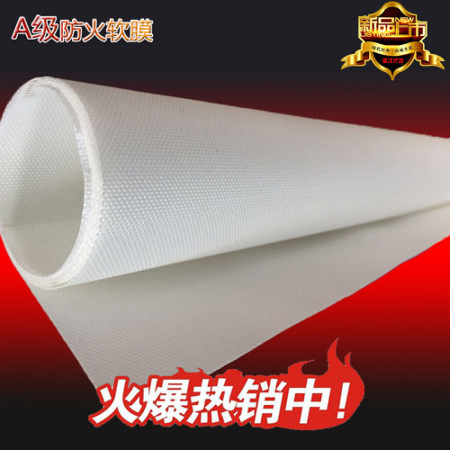 LED 卡布灯箱 A 级膜 防火阻燃平纹天花 UV 透光软膜