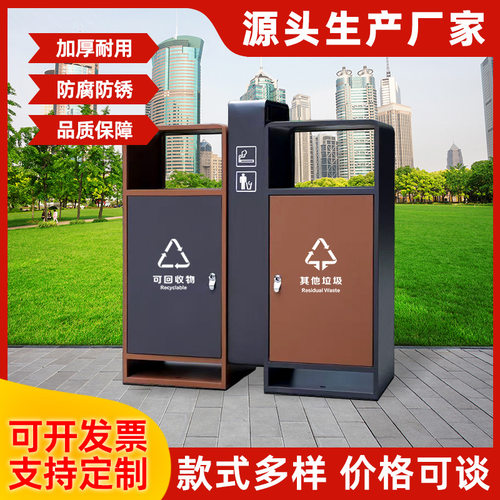 户外垃圾桶街道景区户外分类果皮箱大号定制镀锌板不锈钢果皮箱