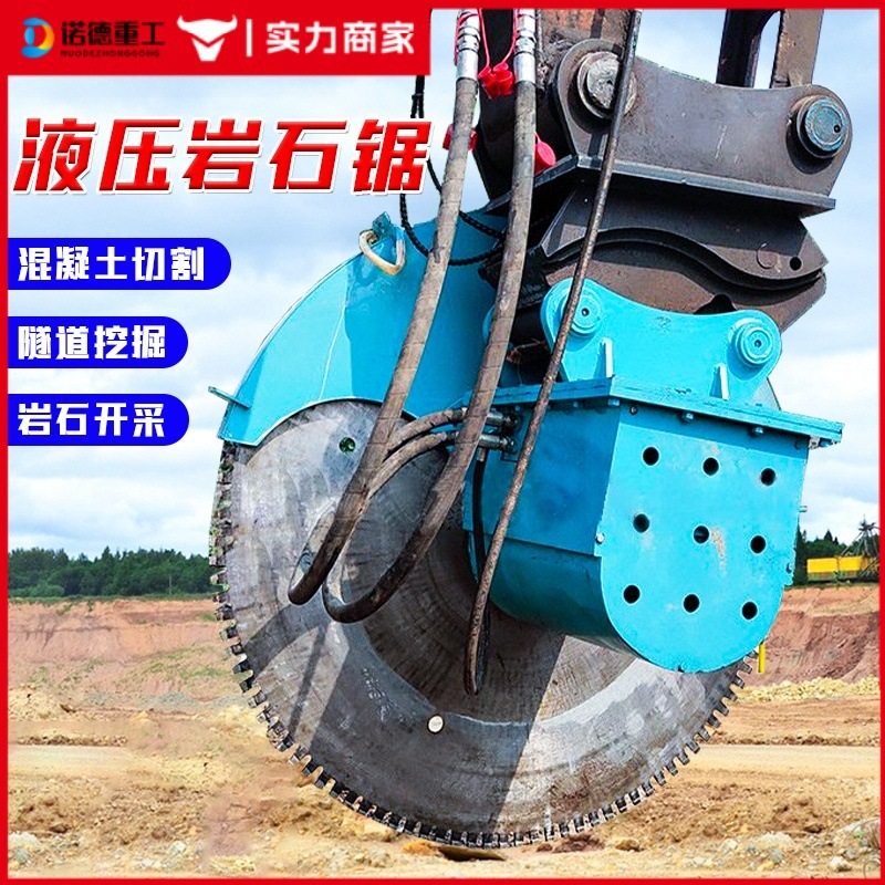挖机改装石材切割锯 岩石矿采切割属具 圆盘切割岩石路面开槽机,农机/农具/农膜,割灌机/割草机/油锯,淘宝优惠券,粉丝福利购,淘宝优惠卷