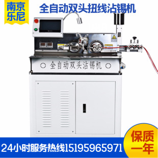 剥线沾锡机裁线机剪线 双头扭线沾锡机 2805全自动双头沾锡机