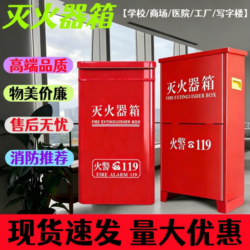 加厚4KG干粉灭火器2支装专用箱子