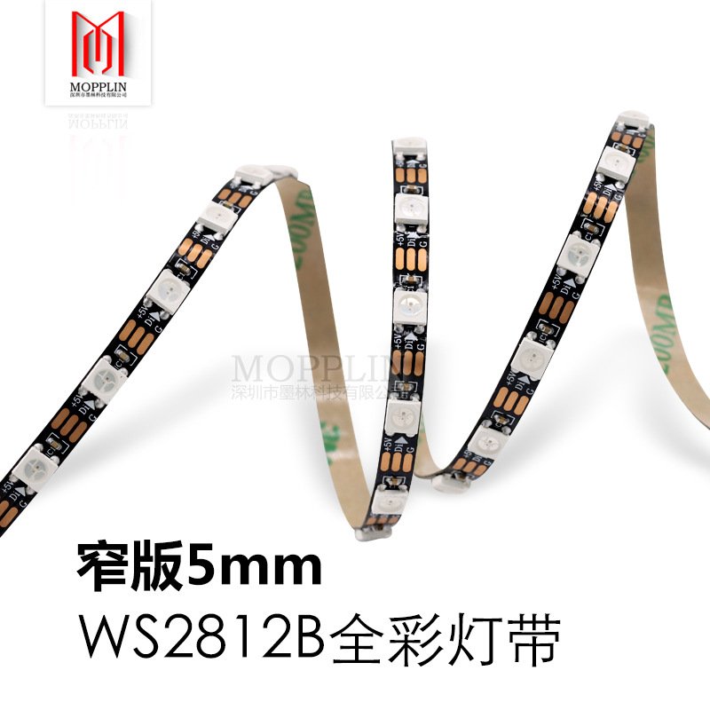 WS2812B幻彩灯带 窄板5mmLED全彩5050灯珠内置IC单点5V单控软灯条