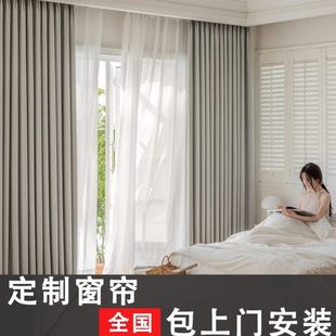 客厅卧室高端现代全屋定制全遮光窗帘包安装 杭州嘉兴2023年新款