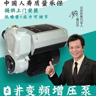 日井水泵恒压变频全自动增压泵家用别墅自来水冷热水自吸抽水泵