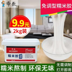 墙布胶家用修补 糯米胶 贴墙纸胶水 基膜免调套装 壁纸胶水专用胶