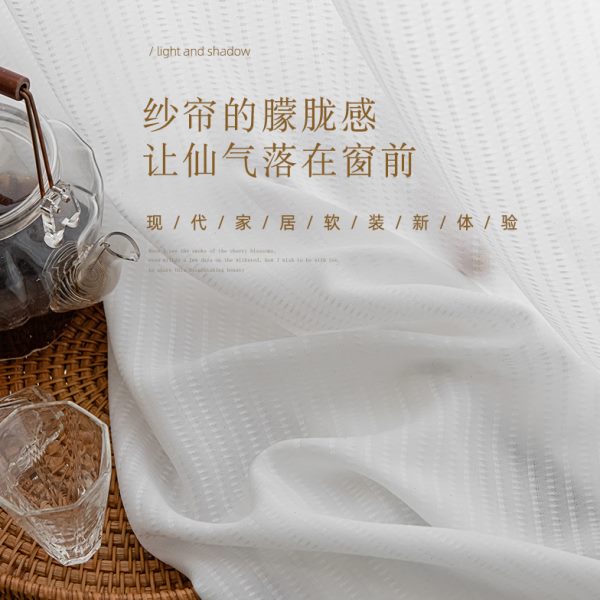 流苏纱纱帘加厚现代窗纱成品客厅阳台纱白纱窗帘透光不透人百叶纱